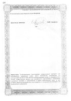 Гевискон Форте мятный суспензия для приема внутрь 150мл №3: миниатюра сертификата №21