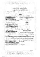 Митрасептин-Про аэрозоль для местного и наружного применения 0,01% 30мл: сертификат
