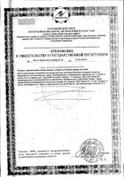 Расторопша и овес Zdravcity/Здравсити капсулы 30шт №4: миниатюра сертификата №6
