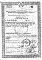 Геладринк Форте Люкс порошок для приема внутрь саше 196г: сертификат