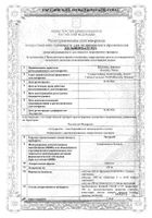 Энтерол капсулы фл. 250мг 50шт №2: миниатюра сертификата №13