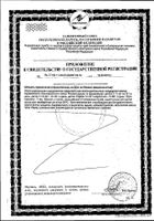 Гематоген Русский Детский 40 г: миниатюра сертификата №2