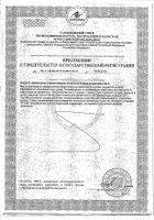 Спирулина ВЭЛ+селен таблетки 0,5г 120шт №2: миниатюра сертификата №15