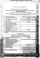 Оку-Оку капли глазные 10мл: миниатюра сертификата №2
