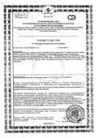 Пренатабс Solgar/Солгар таблетки 60шт: миниатюра сертификата №134