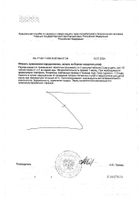 Наш Лецитин порошок для приг. раствора для приема внутрь 300г №2: миниатюра сертификата №14