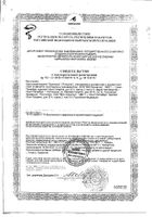 Проктонис крем 30 мл: миниатюра сертификата №3