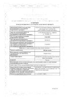 Натрия хлорид раствор для инъекций 0,9% 5мл 10шт №2: миниатюра сертификата №40