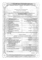 Одекромон таблетки 200мг 100шт: миниатюра сертификата