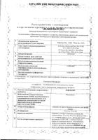 Дифлюкан порошок для приг. суспензии для приема внутрь 10мг/мл 24,4г+Ложка мерная №2: миниатюра сертификата №2