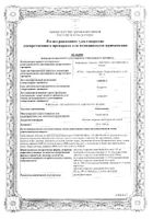 Азитромицин таблетки п/о плен. 125мг 6шт: миниатюра сертификата №41
