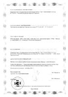 Лактобаланс Unipharm капсулы 378мг 7шт №2: миниатюра сертификата №4