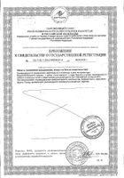 Фитокомплекс лакс капс. 400мг №20 (бад) №4: миниатюра сертификата