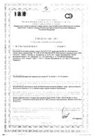 Каскорутол драже 550мг 100шт: миниатюра сертификата №2
