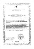 АД Норма Форте капсулы 0,35г 48шт №4: миниатюра сертификата