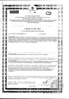 Остеопротект с коллагеном V.I.P. Doppelherz/Доппельгерц капсулы 30шт: миниатюра сертификата №163