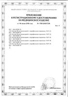 Катетер Фолея силиконовый двухходовой mederen ch/fr 14 10шт : миниатюра сертификата №6