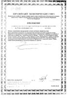 Коллаген венотоник-флора Алтайфлора капсулы 0,28г 100шт №2: миниатюра сертификата №10