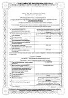 Холибрейн раствор для внутримышечного введения и инфузий 1000мг 4мл 5шт: миниатюра сертификата