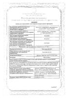 Тиоктовая кислота таблетки п/о плен. 600мг 30шт: миниатюра сертификата №2