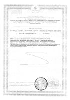 Аскорбинка со вкусом арбуза Vitateka/Витатека таблетки 25мг 10шт: миниатюра сертификата №2
