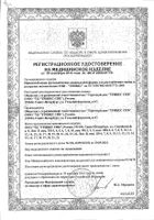 Подушка Тривес ортопедическая для взрослых ТОП-102: миниатюра сертификата №4