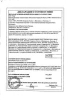 L-тироксин таблетки 100мкг 100шт №3: миниатюра сертификата №24