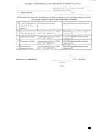 Лактофильтрум сорбент + лактулоза таблетки 60шт №3: миниатюра сертификата №11