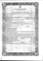 Медный всадник Туя Комп капли гомеопатические 25мл: миниатюра сертификата