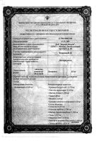 Курантил n 25 таб. п/о 25мг №120: миниатюра сертификата №17
