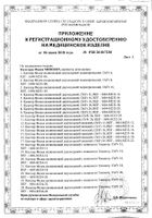 Катетер Фолея силиконовый двухходовой mederen ch/fr 16 10шт: миниатюра сертификата №2