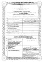Амлодипин-Периндоприл-Тева таблетки 5мг+10мг 30шт: миниатюра сертификата №8