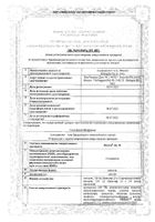 Вессел Дуэ Ф капсулы 250ЛЕ 60шт: миниатюра сертификата