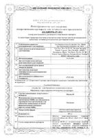 Месакол таблетки кишечнорастворимые п/о плен. 400мг 50шт №2: миниатюра сертификата