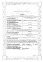 Низорал шампунь 20мг/г 120 мл: миниатюра сертификата №7