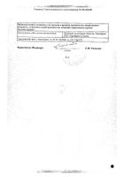 Фосфомицин порошок для приг. раствора для в/в введ. 2г №2: миниатюра сертификата №4