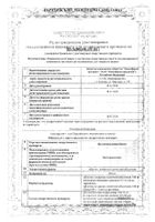 Валганцикловир Канон таблетки п/о плен. 450мг 60шт: миниатюра сертификата №2