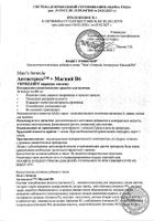 Антистресс+Магний В6 Man's formula/Мен-с формула капсулы 681мг 60шт №2: миниатюра сертификата №54