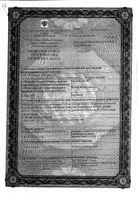 Резокластин ФС концентрат для приг. раствора для инфузий 4мг/5мл 5мл: миниатюра сертификата №2