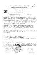 Литонормин Витамир таблетки 100мг 60шт: миниатюра сертификата