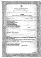 Ретасол раствор для наружного применения 0,025% 50мл: сертификат