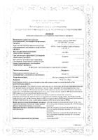 Бисопролол-Вертекс таблетки п/о плен. 5мг 30шт: миниатюра сертификата №65