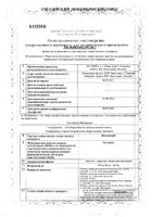 Вальсакор таблетки п/о плен. 80мг 30шт №2: миниатюра сертификата №14