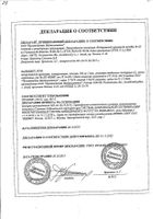Азитромицин капсулы 500мг 3шт №3: миниатюра сертификата №43