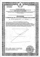 Рыбий Жир Омега-3 Nature's Bounty/Нэйчес баунти капсулы 1000мг 50шт №4: миниатюра сертификата №6