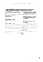 Соликса-Ксантис таблетки п/о плен. 10мг 60шт №2: миниатюра сертификата №8