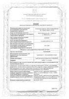Граммидин спрей дозир. д/мест. прим. 0,06мг+0,1мг/доза фл. 112доз: миниатюра сертификата №16