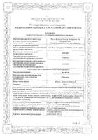 Нурофен с 6 лет таблетки п/о 200мг 8шт: миниатюра сертификата №5
