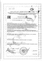 ВПЛаб L-карнитин 3000 со вкусом цитруса фл. 25мл №7 (БАД): сертификат