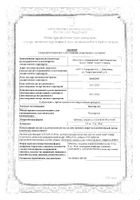 Бисопролол Озон таблетки п/о плен. 10мг 30шт: сертификат